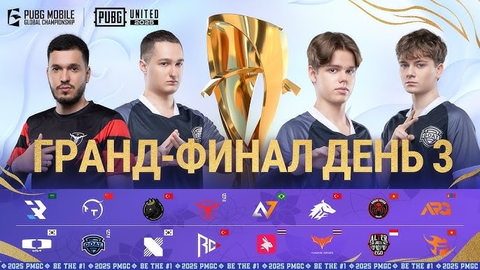 финальная битва киберспорт напряжение