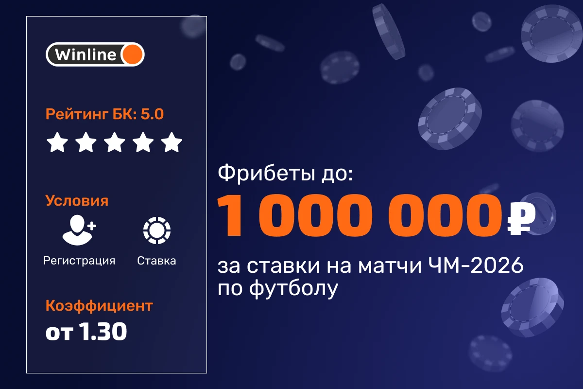анализ коэффициентов ставок на игровом экране